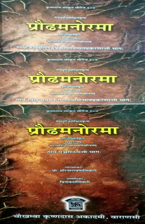 Praudmanorma  ( KSS 307)